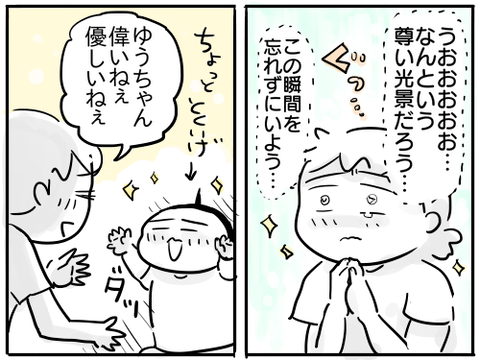にいにをナデナデ4
