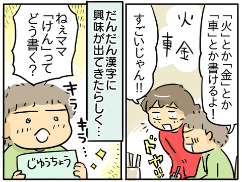 そうまと漢字2
