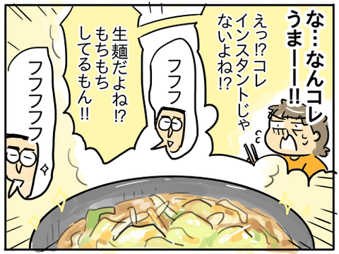 これ絶対うまいやつ4