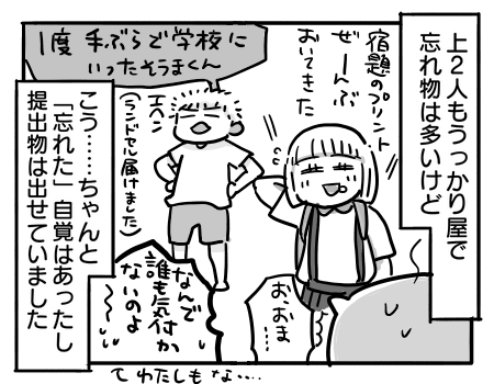 日常791