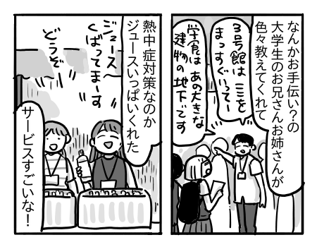 日常1141
