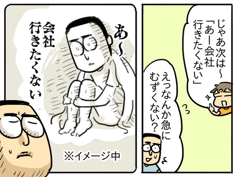 さよなら人類4