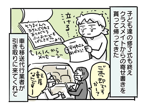 引っ越し物語 母ひとり 子3人生活 新 規格外でもいいじゃない シングルマザーたまことゆかいな子ども達 Powered By ライブドアブログ