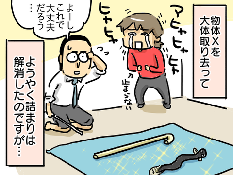 排水管パニック25