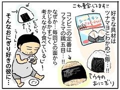 小ネタ506