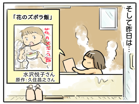 すーちゃんの漫画4