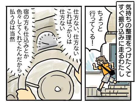 日常1516
