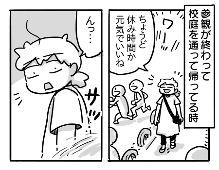 日常1308