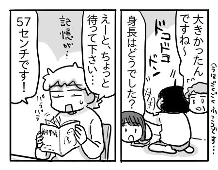 日常1792