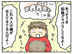 小ネタ67