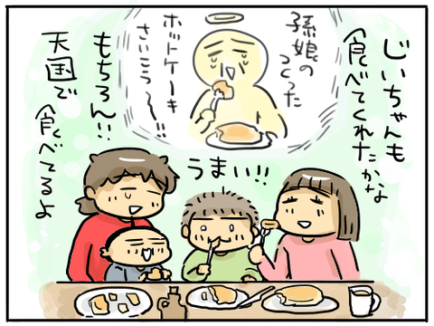 ホットケーキ7