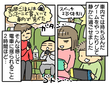 日常590