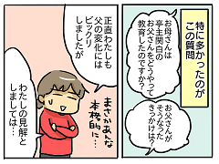 小ネタ25