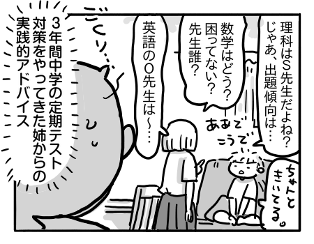 日常912