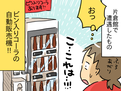 旅行記13