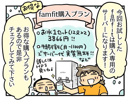 プレミアムウォーター10