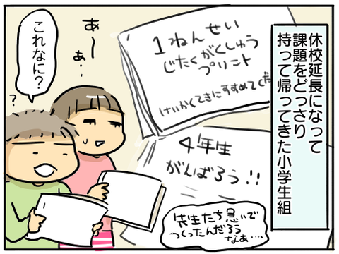 すーちゃん塾1