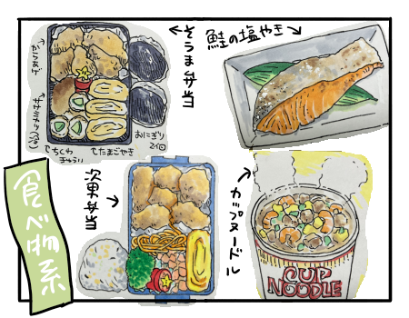 日常426