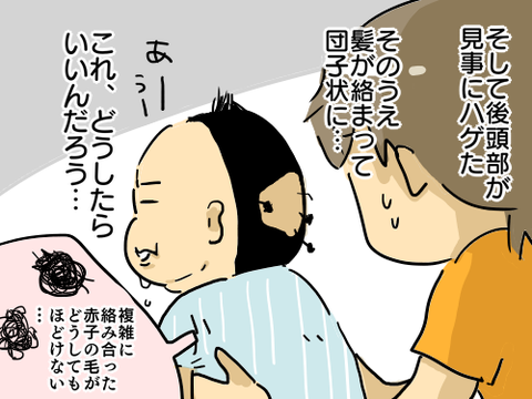 寝返りまで2