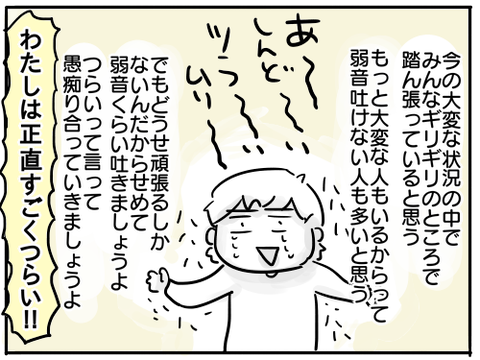 つらい22