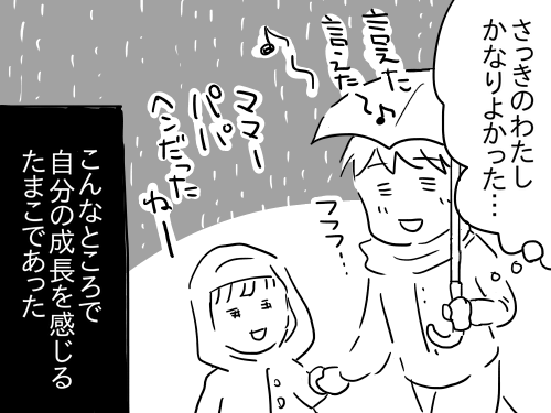 成長7