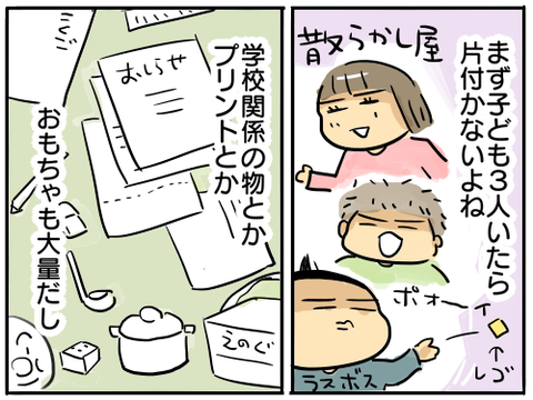 大掃除8