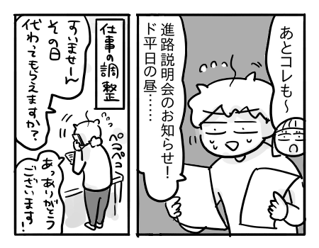 日常535