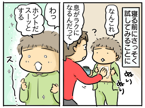 ヴィックス3