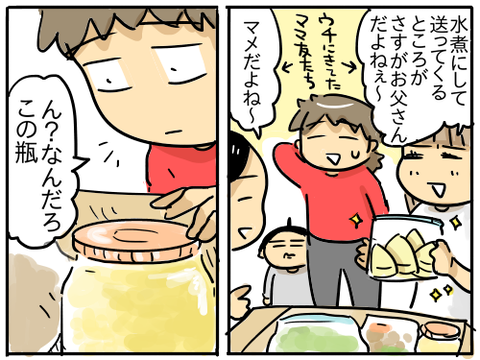 謎の瓶2