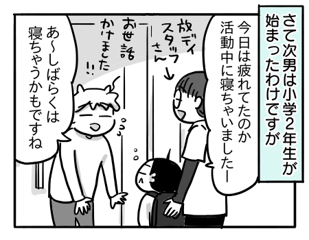 日常497