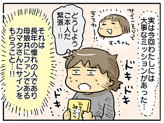 小ネタ80