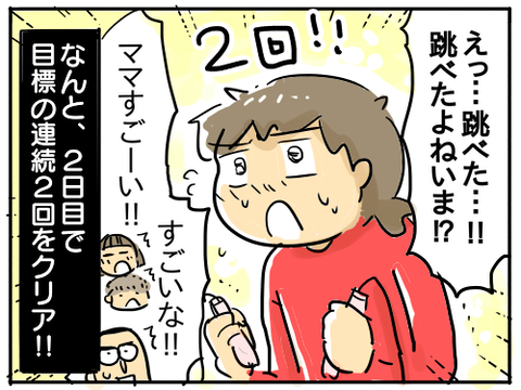 縄跳び14