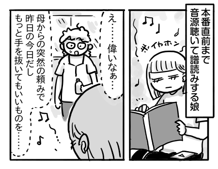 日常654