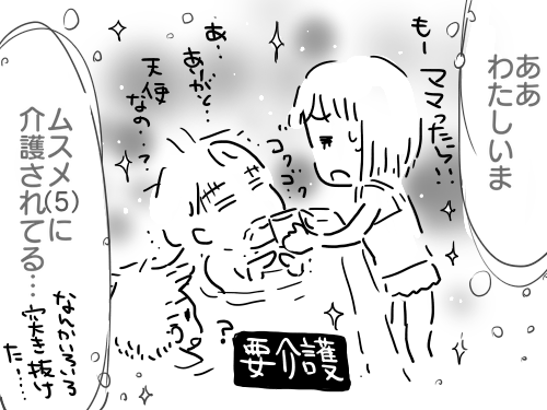 過呼吸12