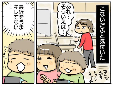 そうまの成長1