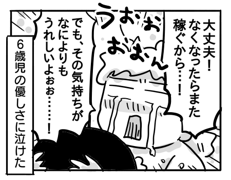 日常124