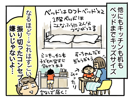 日常1420