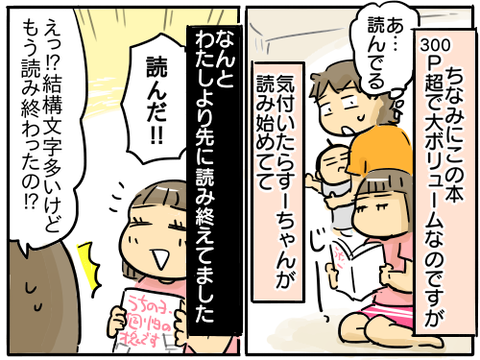 うちの子個性の塊です4