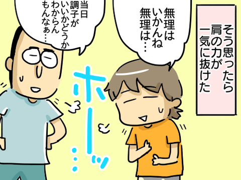 運動会9