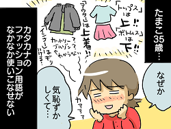 小ネタ7