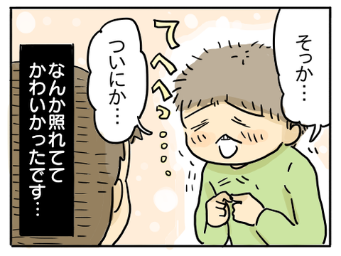 そうまの乳歯6