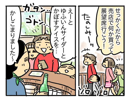 日常586