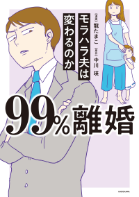 99%_cover_h1告知