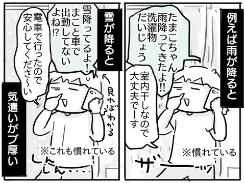 心配性2