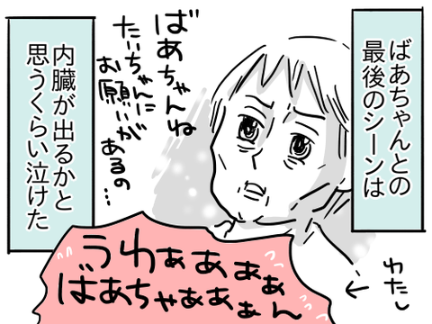 感想3
