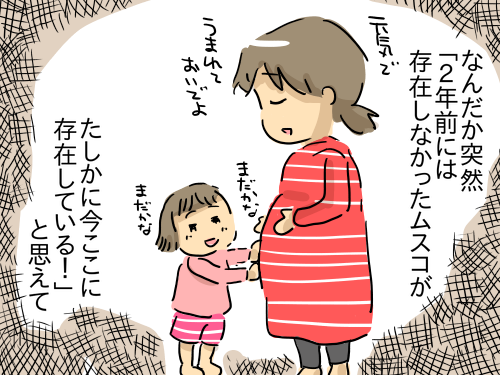 ベビーラッシュ6