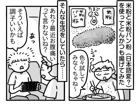 日常1261