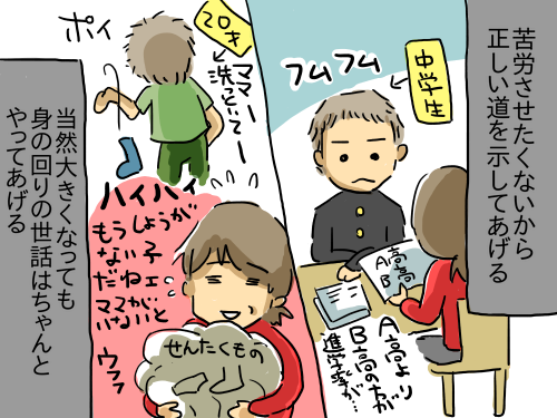 マザコン3