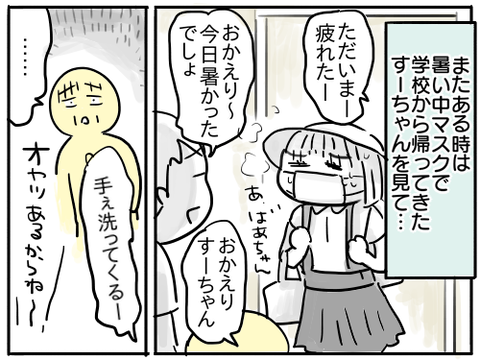 心配性3