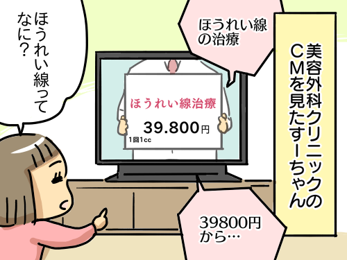 ムスメにほうれい線って何 と聞かれて 新 規格外でもいいじゃない シングルマザーたまことゆかいな子ども達 Powered By ライブドアブログ